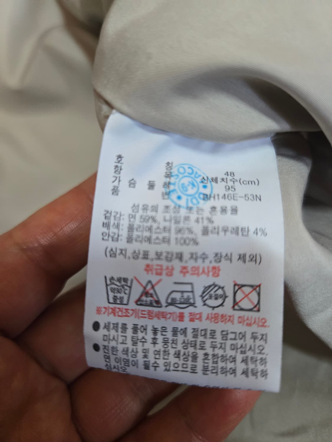 라코스테 남성 봄버 블루종 자켓 상품이미지9