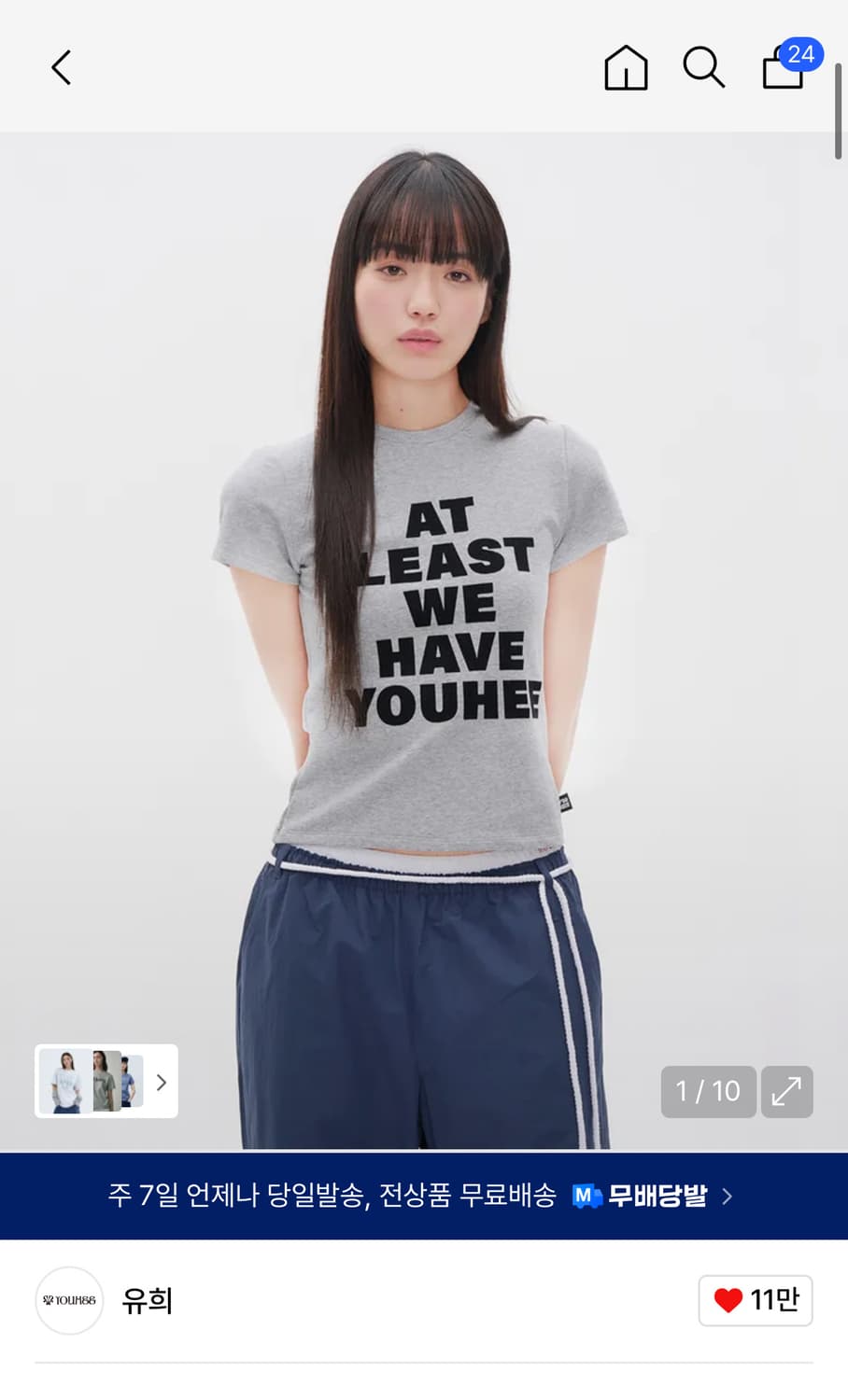 유희 레터링 티 상품이미지1