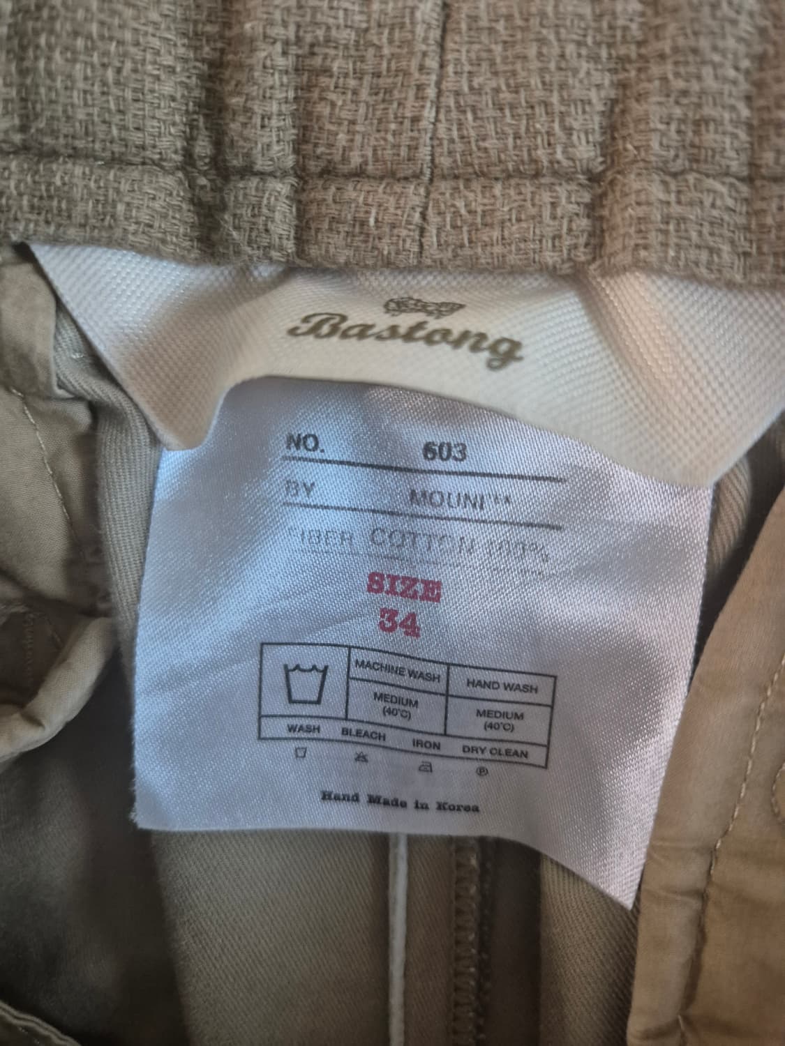 바스통 603 (라이트 베이지, 34) 상품이미지3