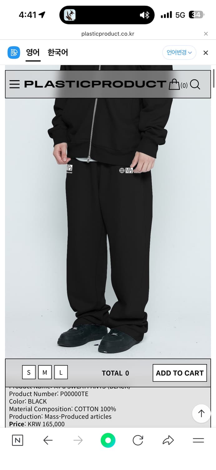 [L]플라스틱프로덕트 스웻팬츠 상품이미지1