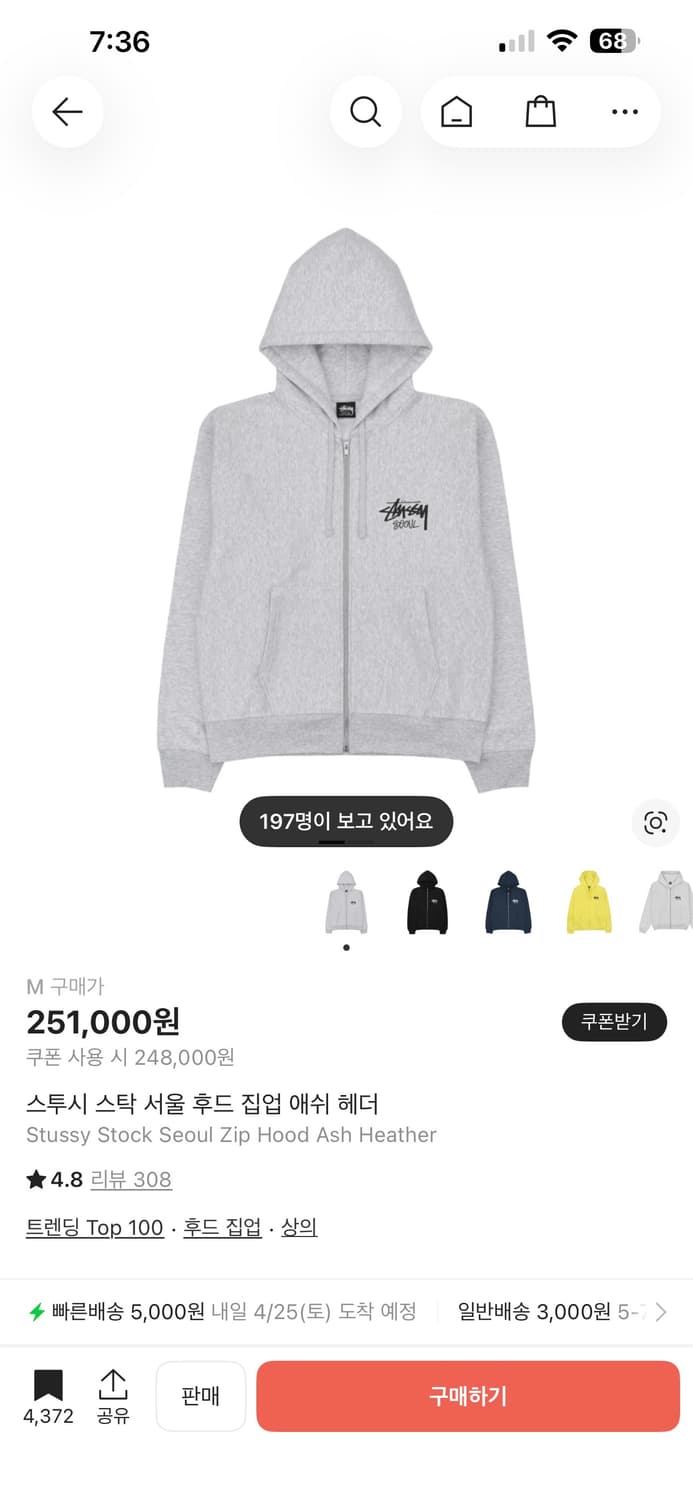 스투시 서울 후드집업 M 사이즈 상품이미지4