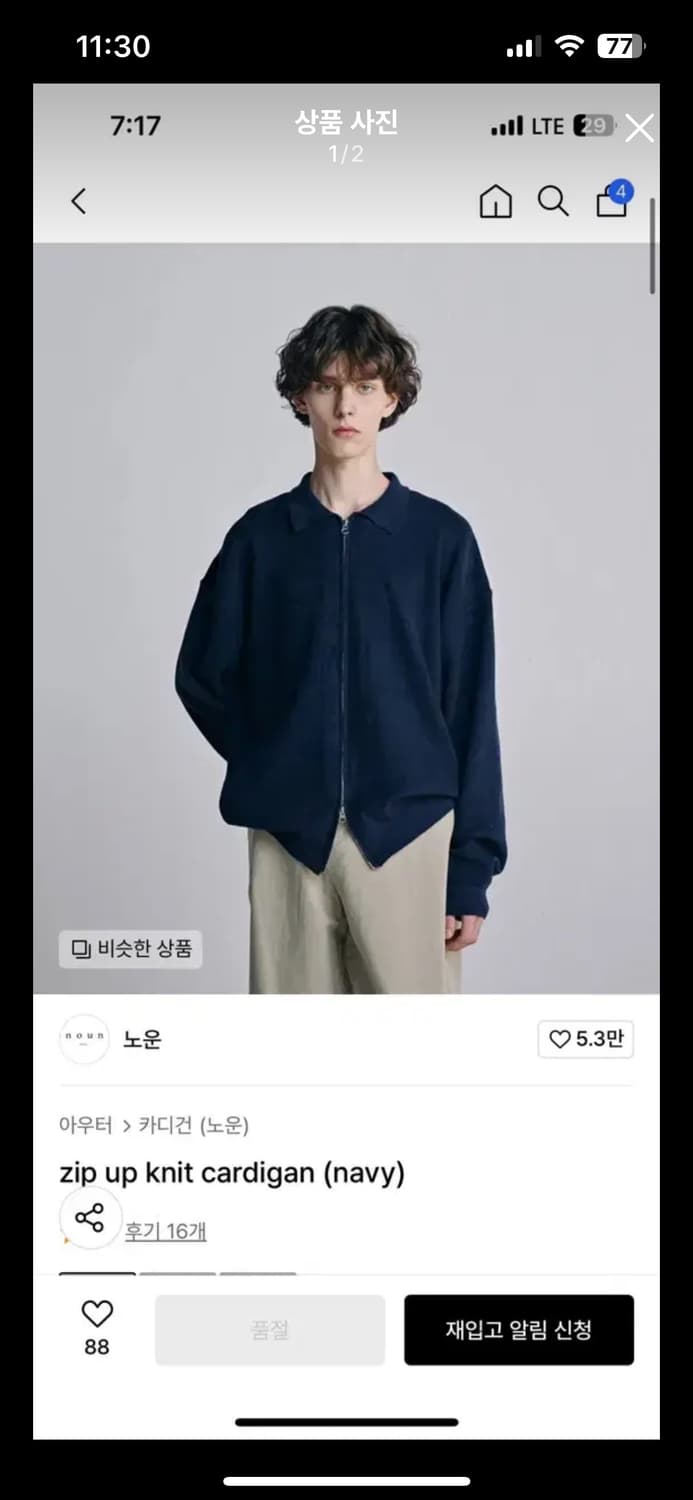 노운 zip up knit cardigan (1) 상품이미지1