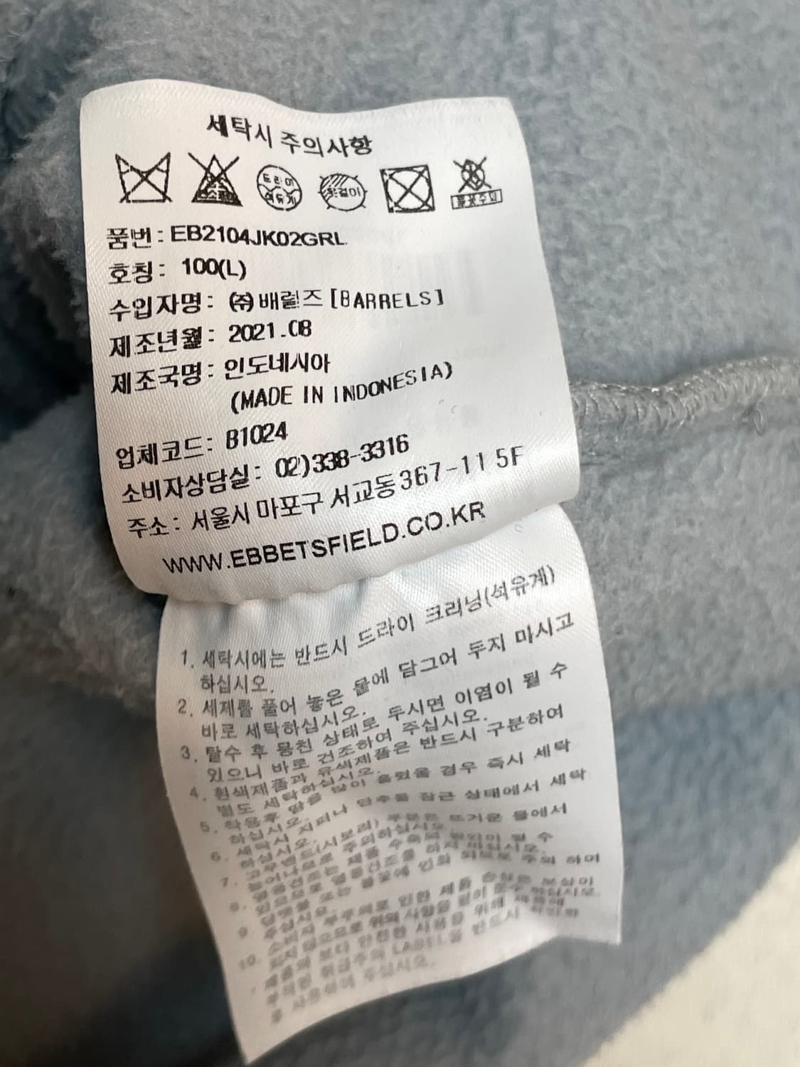 이벳필드 플리스 자켓 상품이미지8