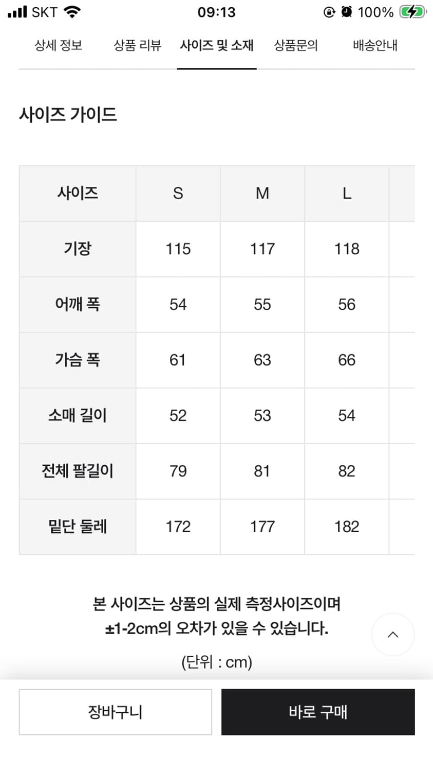 무인양품 라보 새상품 고밀도 코튼 싱글 코트 M 상품이미지6