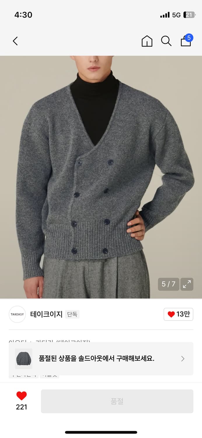 테이크이지 더블버튼 크롭 울 가디건 L 상품이미지6