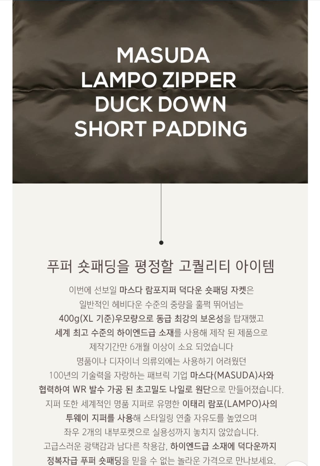 자바나스 208 람포지퍼 덕다운 숏패딩 L(블랙) 상품이미지3