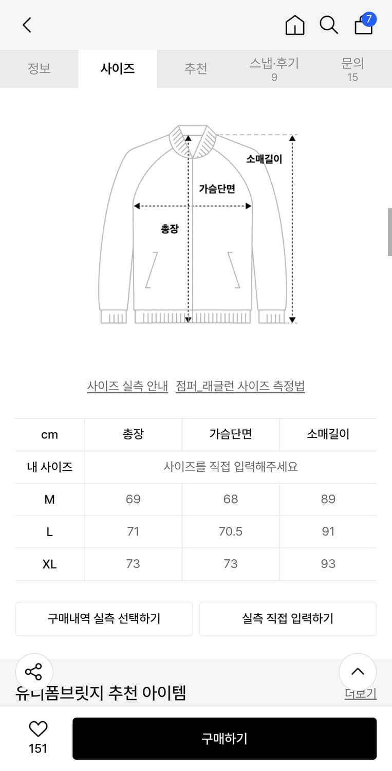 유니폼브릿지 나일론점퍼 상품이미지3
