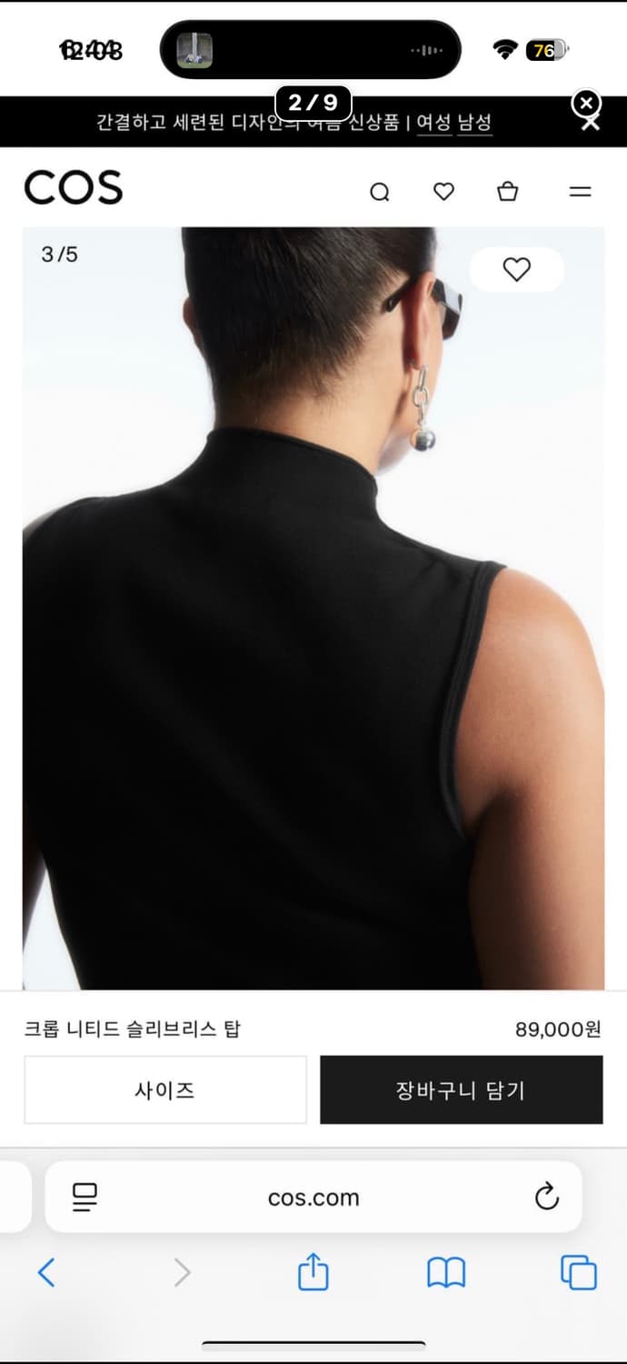 cos 크롭 니티드 슬리브리스 탑 상품이미지2