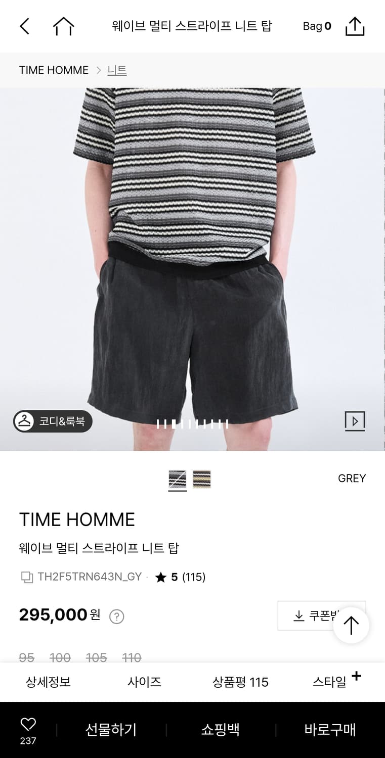 타임옴므 25ss 웨이브 스트라이프 니트탑 티셔츠 상품이미지1