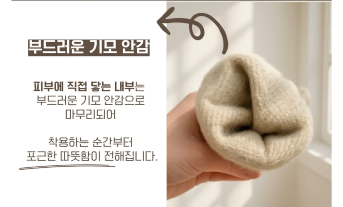 니트 스마트폰터치 겨울장갑(베이지) 상품이미지3