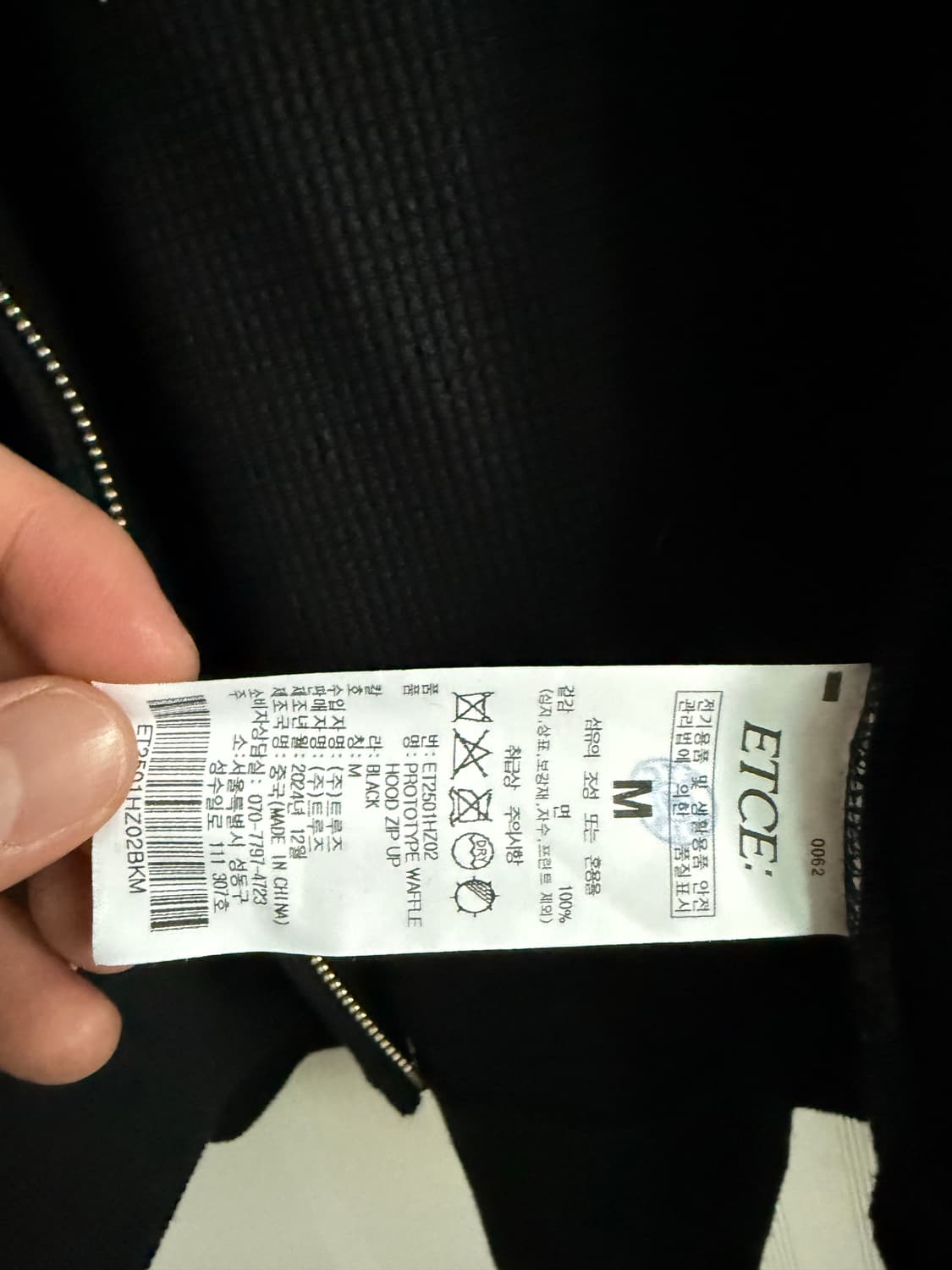 etce 와플 후드집업 블랙 m사이즈  상품이미지4