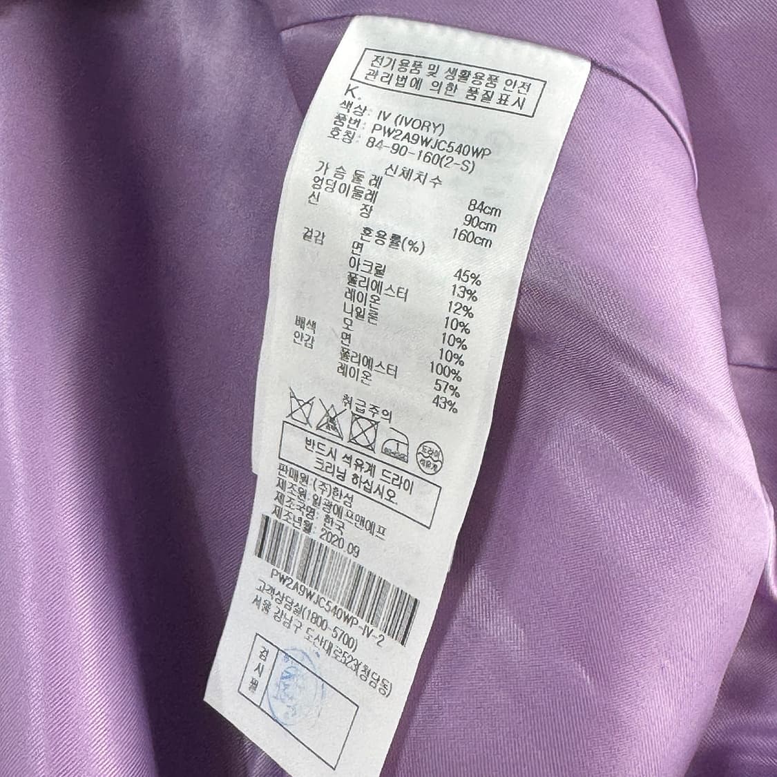 SJYP 포켓 트위드 자켓 상품이미지4