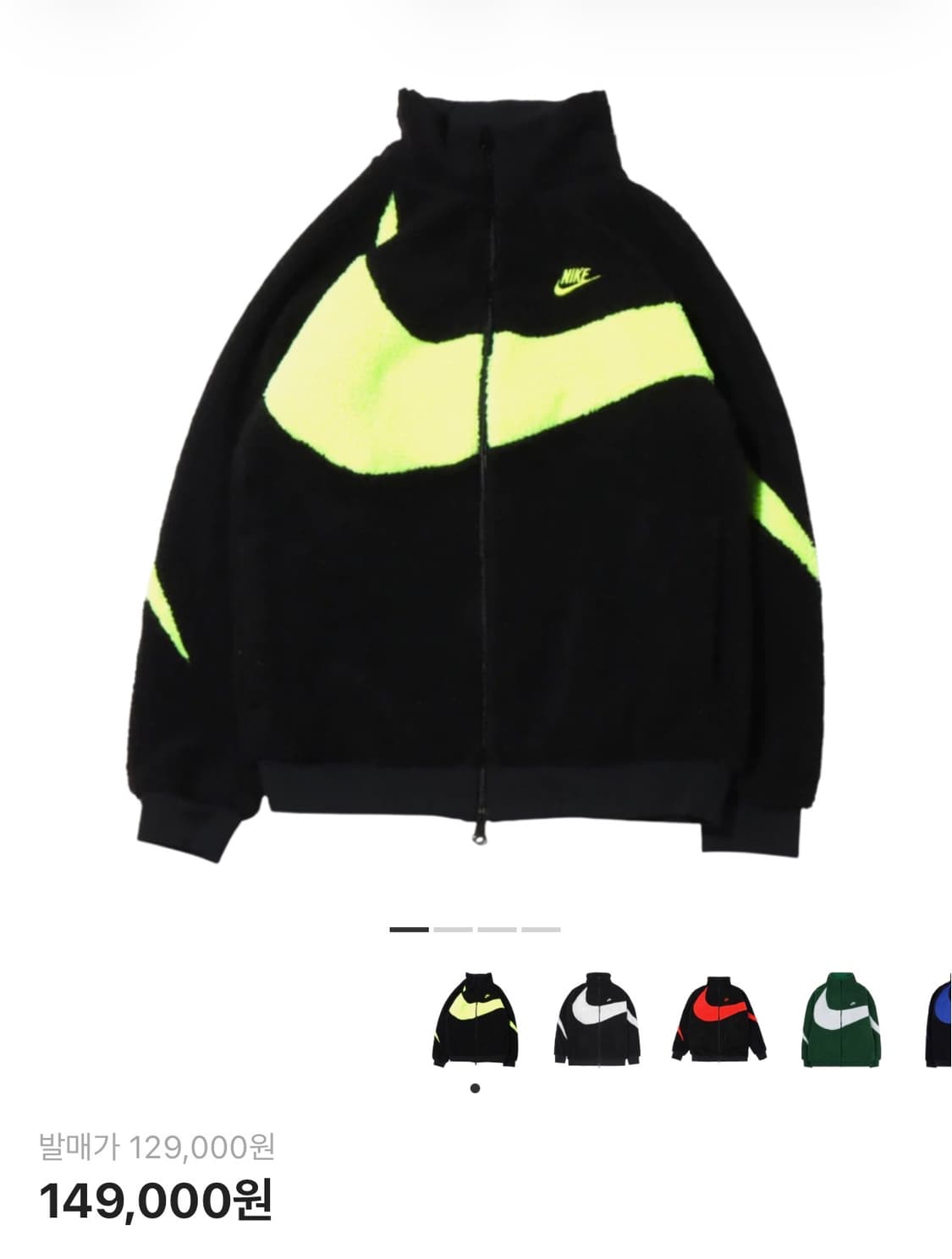 나이키 빅 스우시 리버시블 자켓 블랙 볼트 상품이미지1