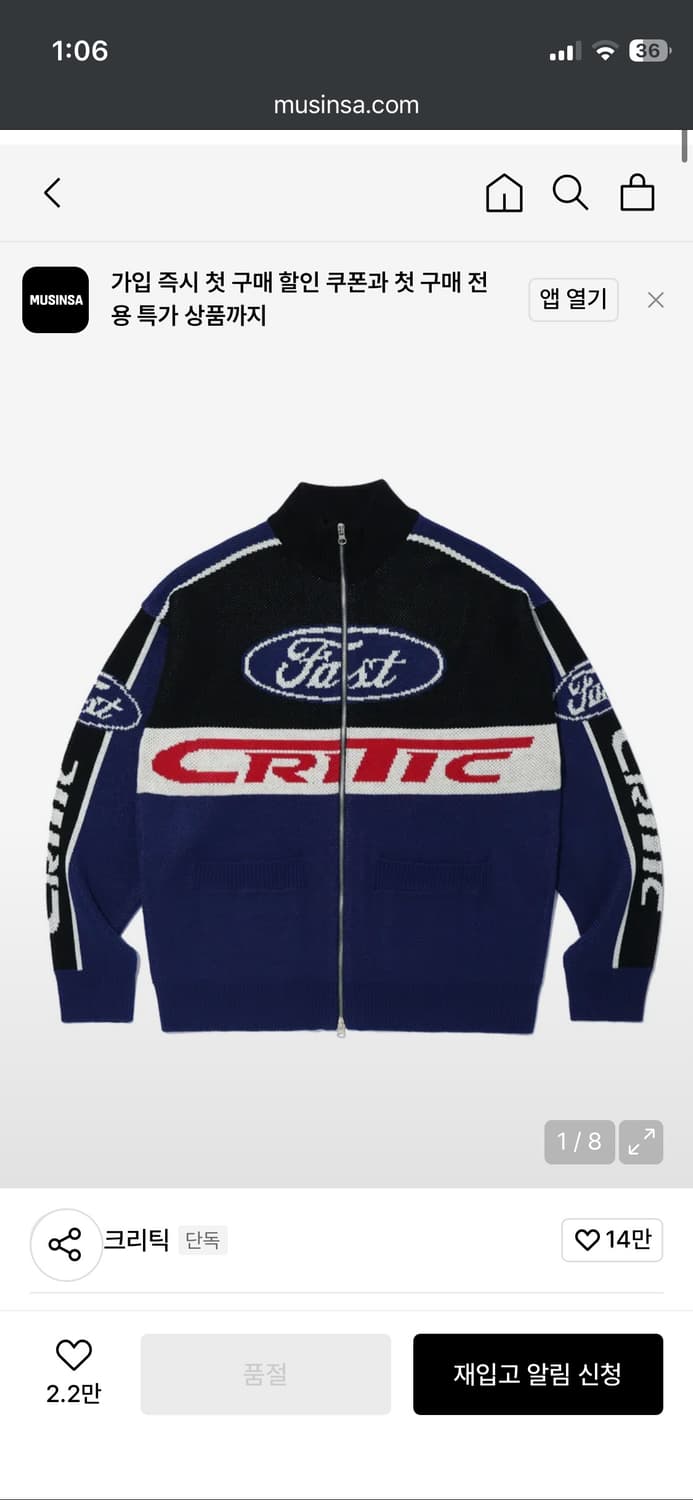 크리틱 레이싱 니트 집업 네이비 L 상품이미지4