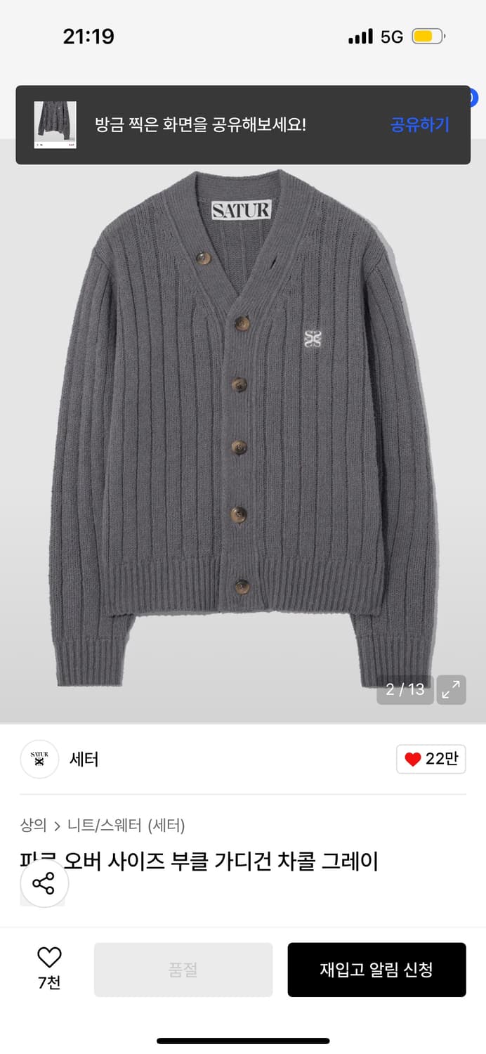 세터 부클 가디건 상품이미지2
