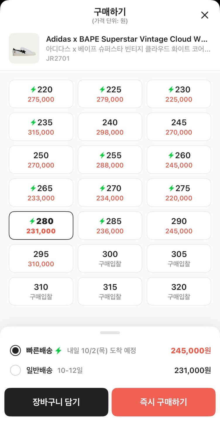 아디다스 베이프 슈퍼스타 280 상품이미지6