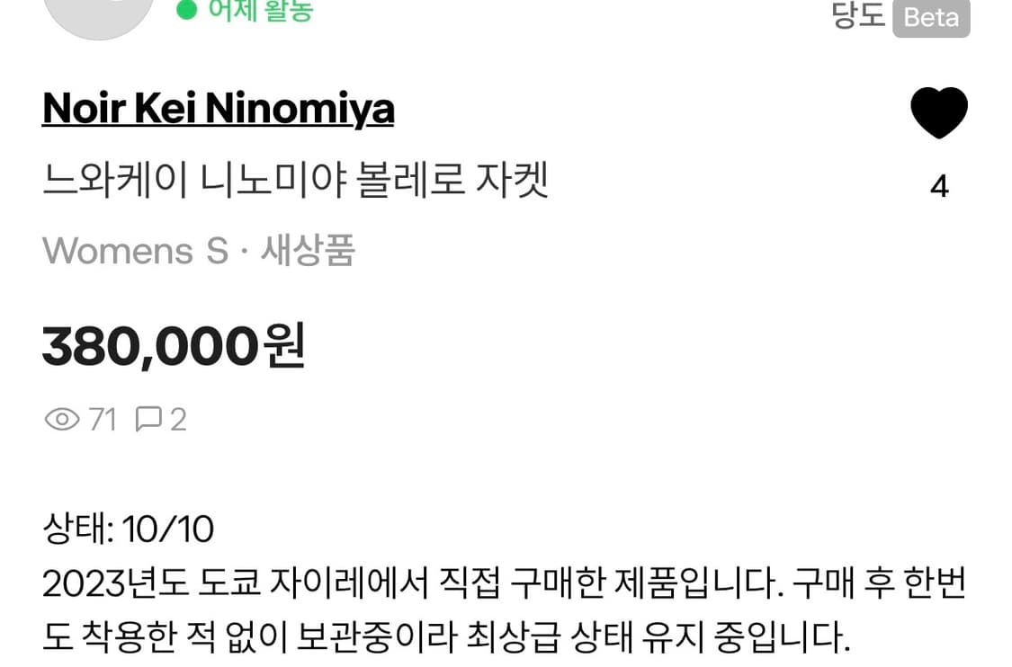 느와케이니노미야 볼레로 자켓 상품이미지4