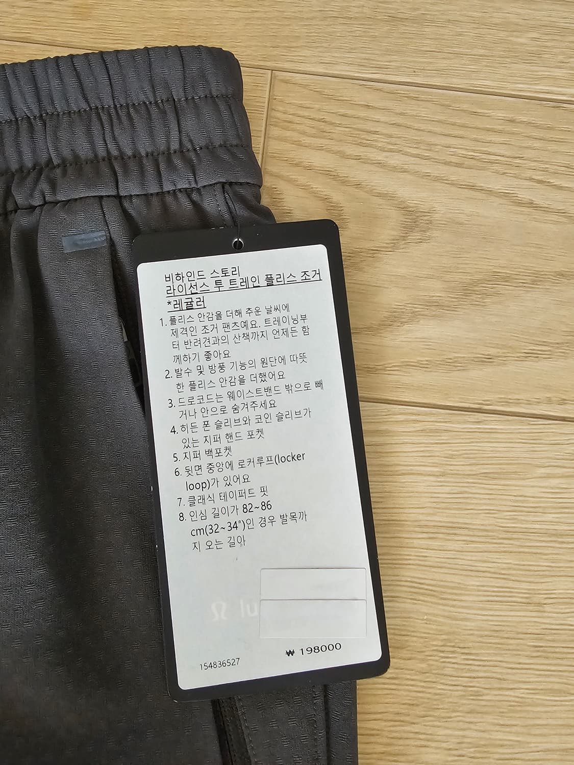 룰루레몬 남성 팬츠 xxl 상품이미지2