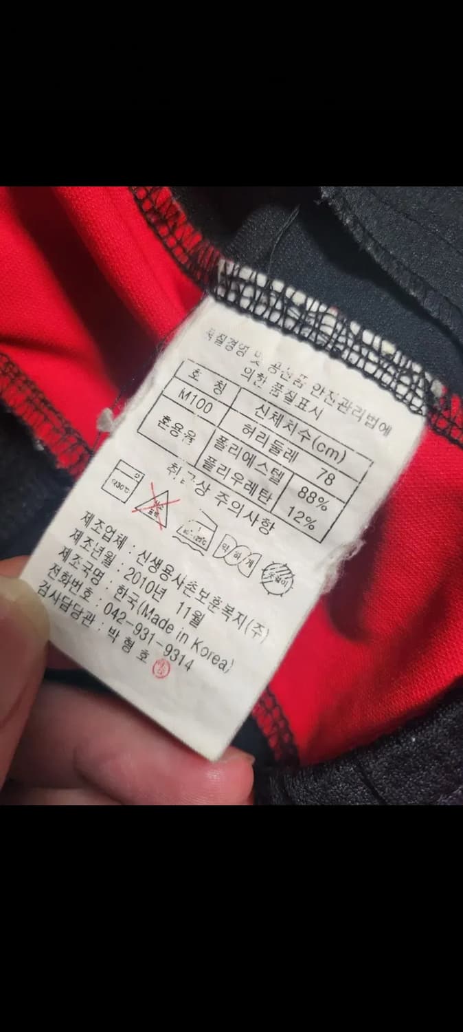 로카프 구형 34~40인치 공ㅇ군 체육복 바지 빈티지 락 에어포스 활동복 상품이미지4