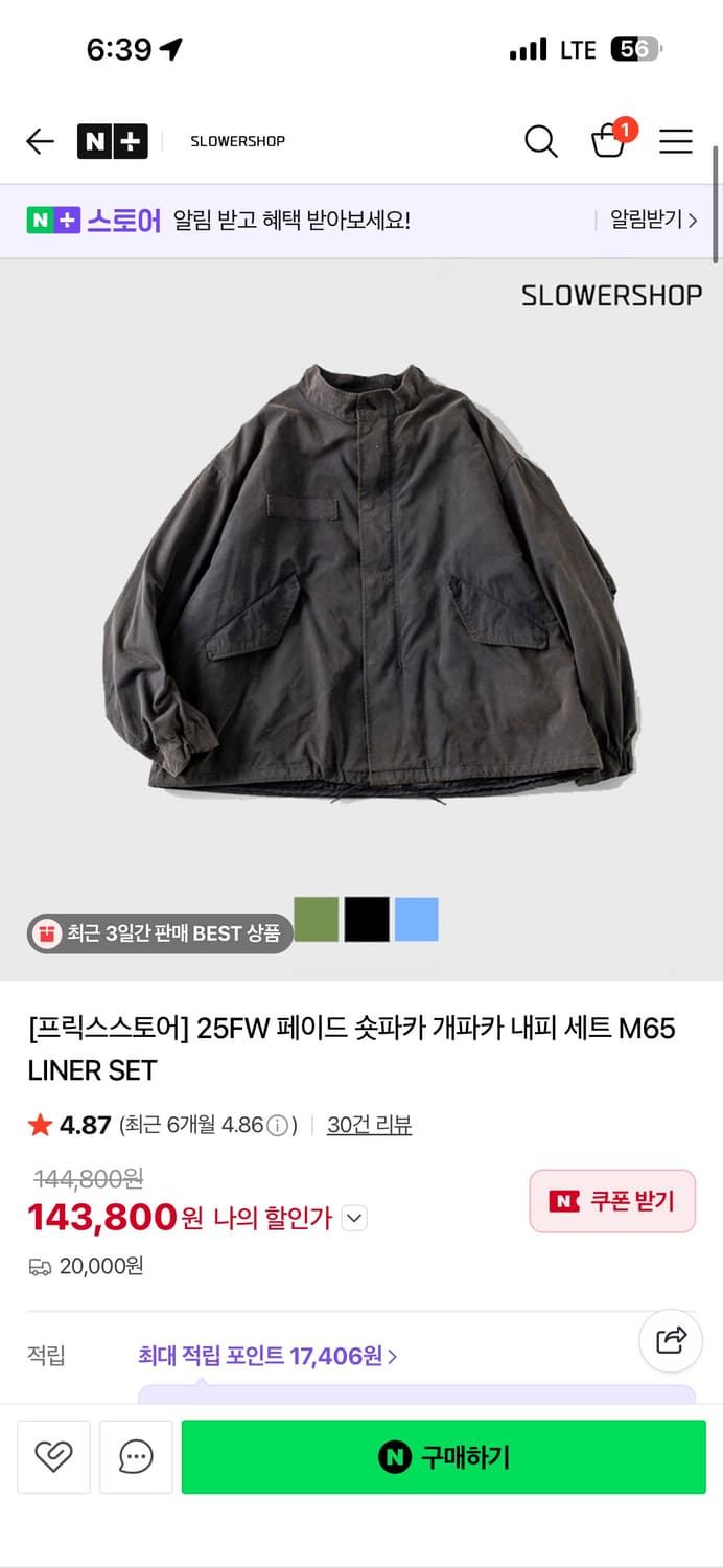 (구매) 프릭스스토어 M65 숏 블랙 S사이즈 상품이미지1