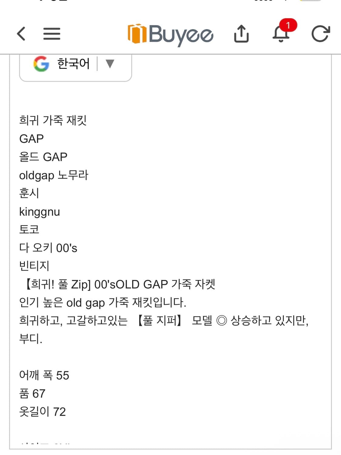 올드갭 00s gap 갭 레더자켓 풀 집 가죽자켓 상품이미지3