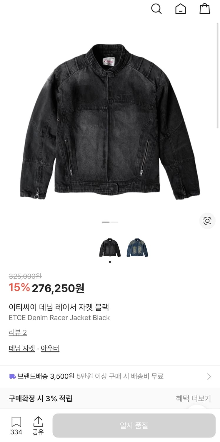 ETCE 블랙 데님 바이커 자켓 100사이즈감 신품 수준 상품이미지5