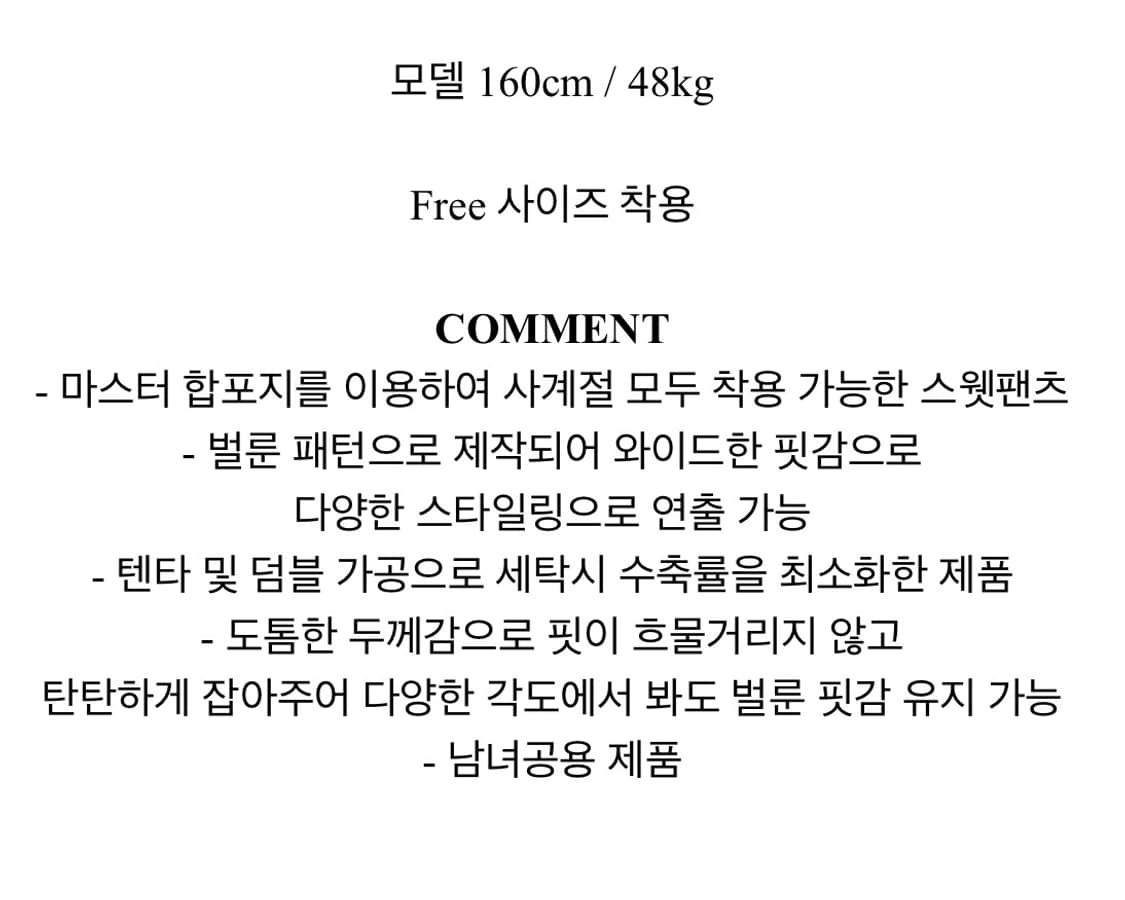 [Unisex] 사이드 절개 와이드 벌룬 팬츠 (Black) 상품이미지8