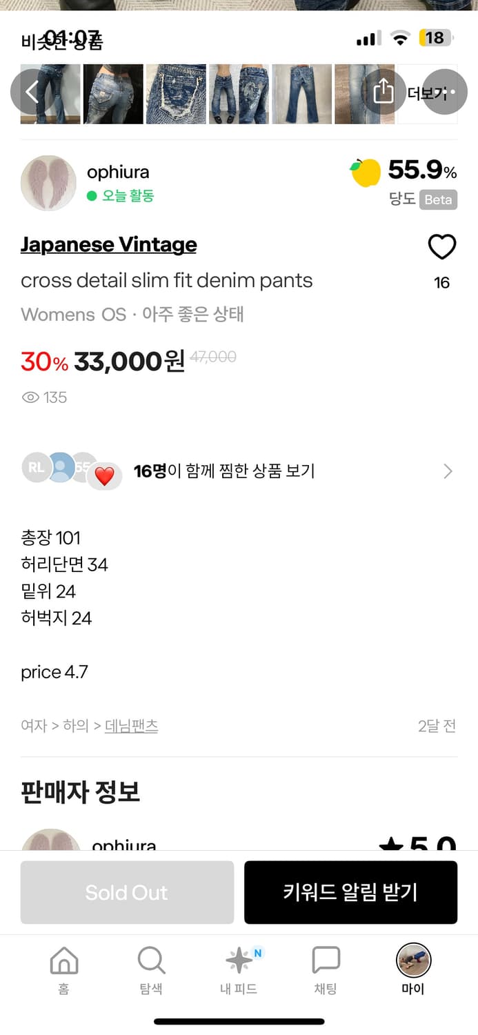 ophiura detail slim fit denim pants 상품이미지2