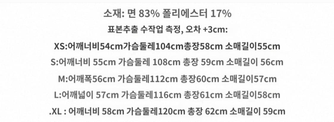 폴로 베어 맨투맨 아이보리 S (새상품) 상품이미지7