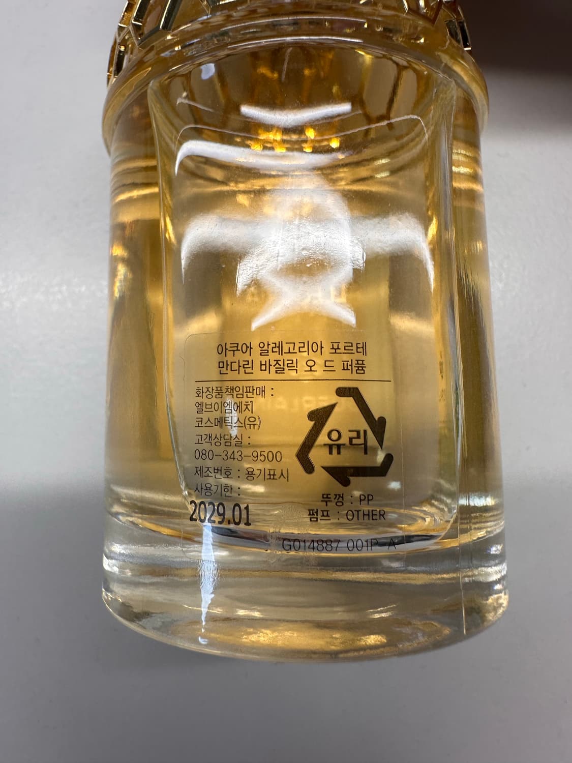 [국문택] 겔랑 아쿠아 알레고리아 만다린 바질릭 포르테 오 드 퍼퓸 상품이미지3