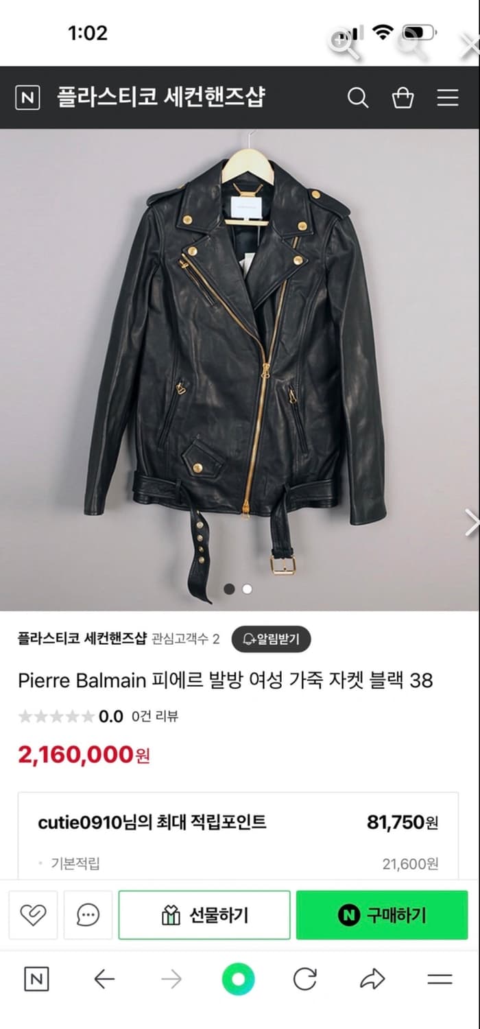 피에르 발망 라이더 자켓 금장 상품이미지2