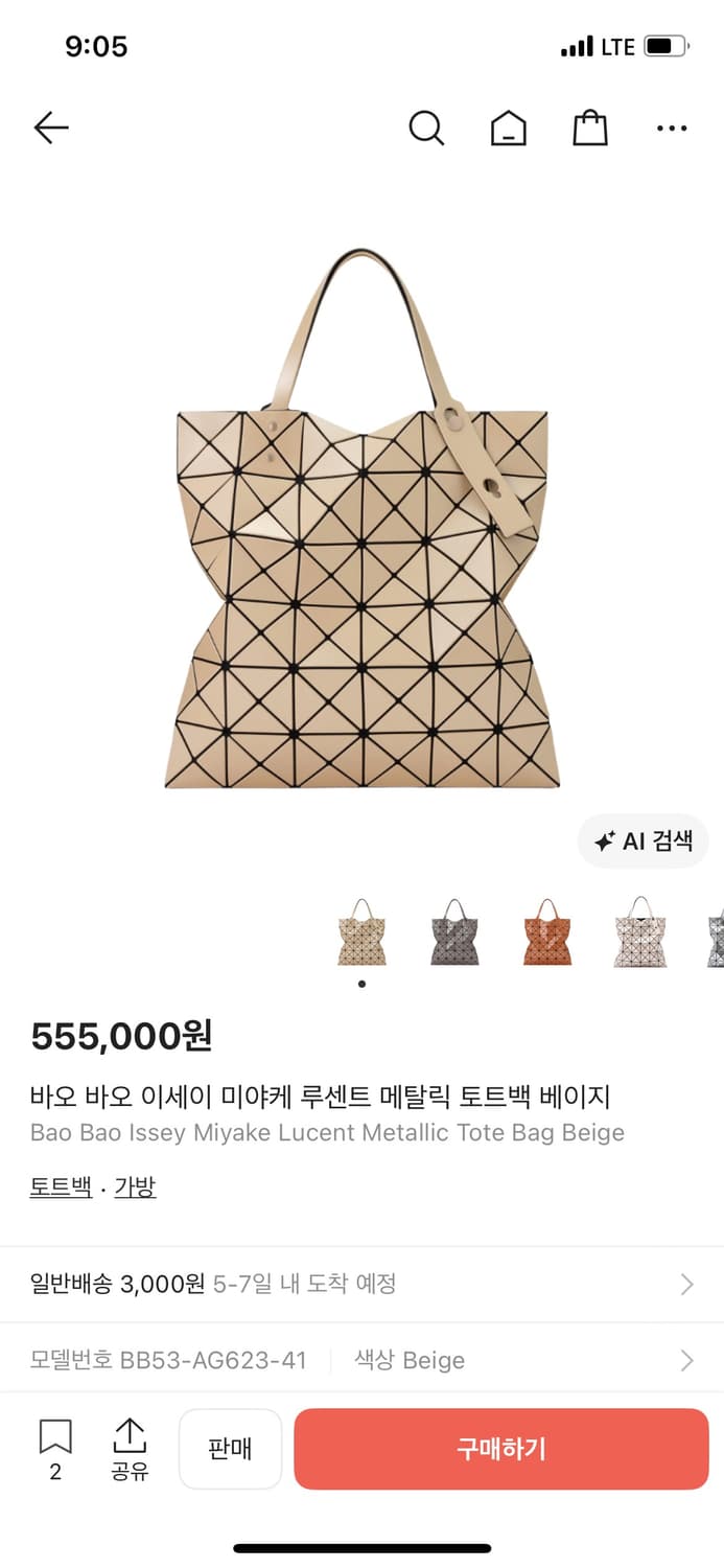 바오바오 루센트 새상플 블랙매트 차콜매트 메탈릭베이지 상품이미지1