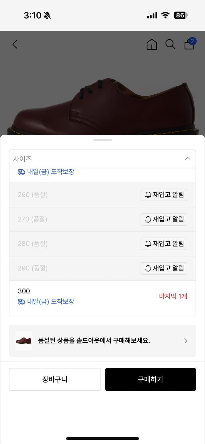 닥터마틴 체리레드 UK8 (270) 상품이미지6