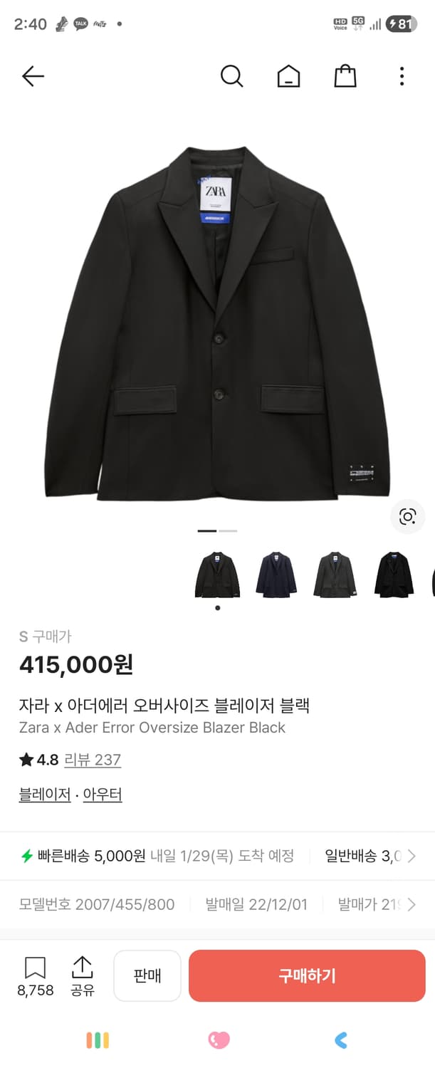 자라x아더에러 오버사이즈 블레이즈 블랙 상품이미지1