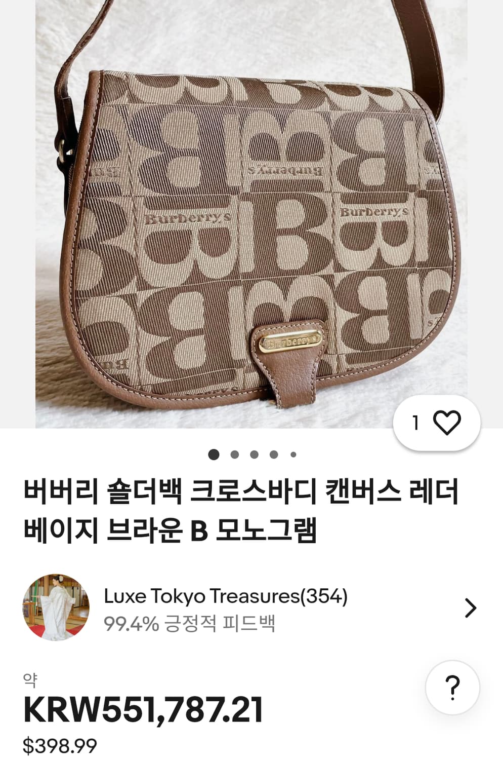 정품 버버리 00's 빈티지 크로스백 상품이미지1