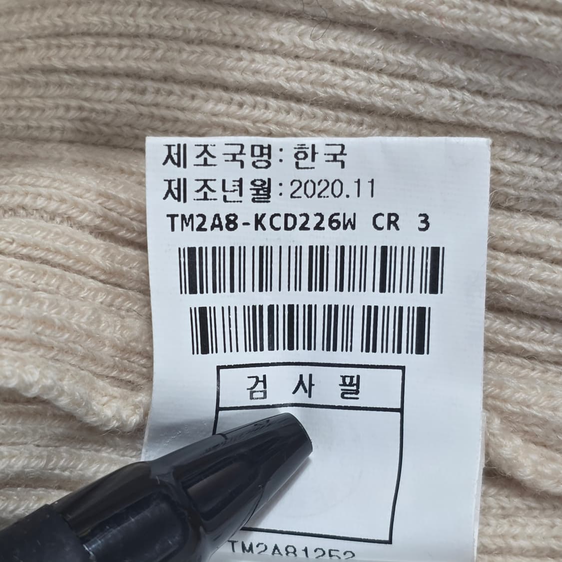 0753 TIME 타임 아이보리 골지 니트 가디건 / 한섬 정품 상품이미지9