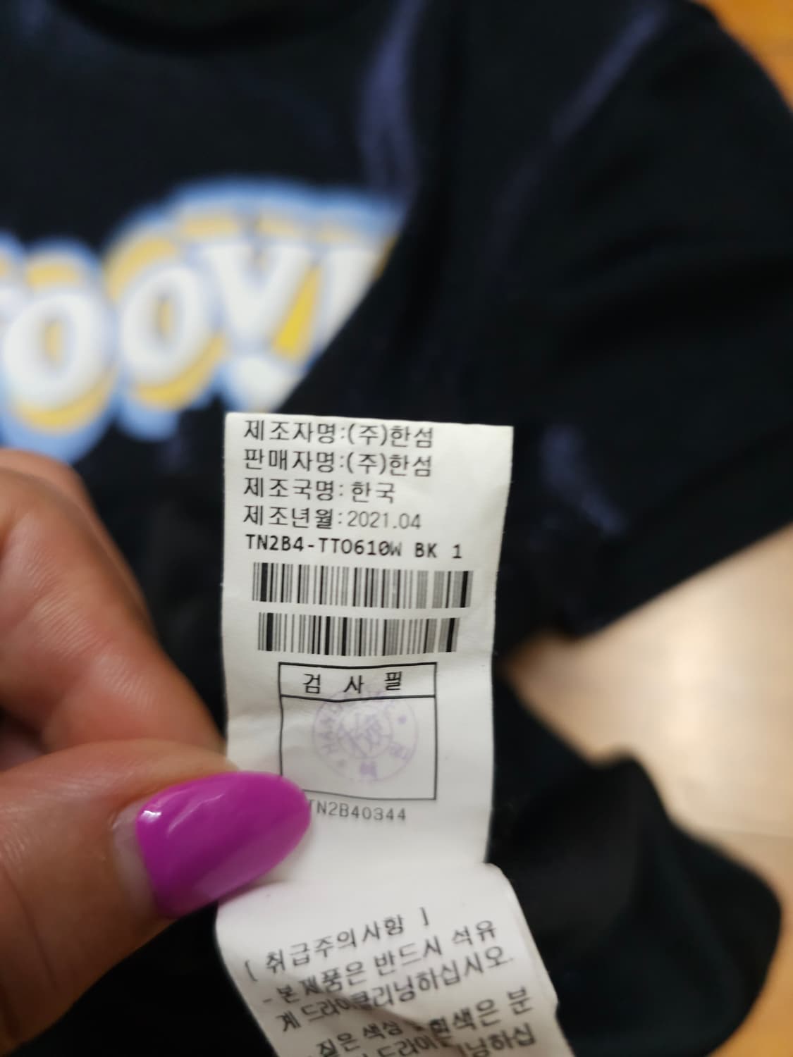 톰 그레이하운드 글리터 크롭티 상품이미지8