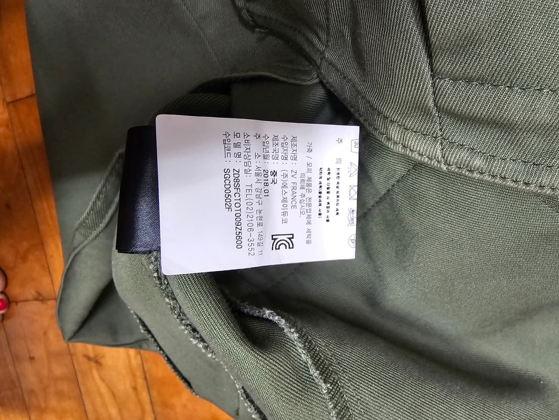 쟈딕앤볼테르 야상자켓 상품이미지10