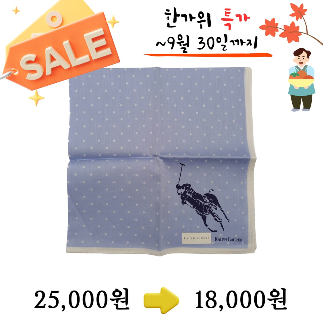 랄프 로렌 손수건 스카프 [JBF8449_0505-11] 상품이미지1