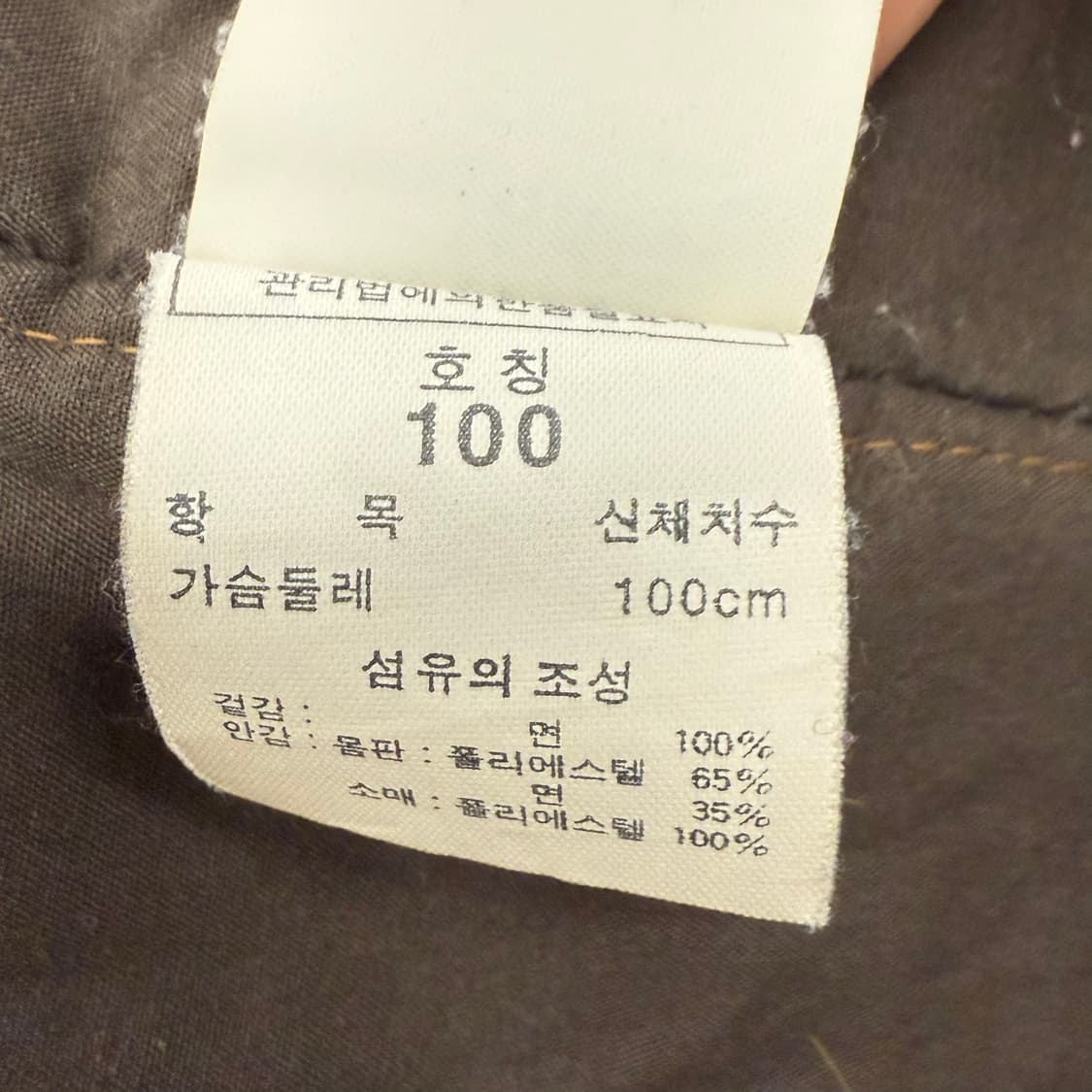 본더치 초코 빈티지 브라운 자켓 100 상품이미지7