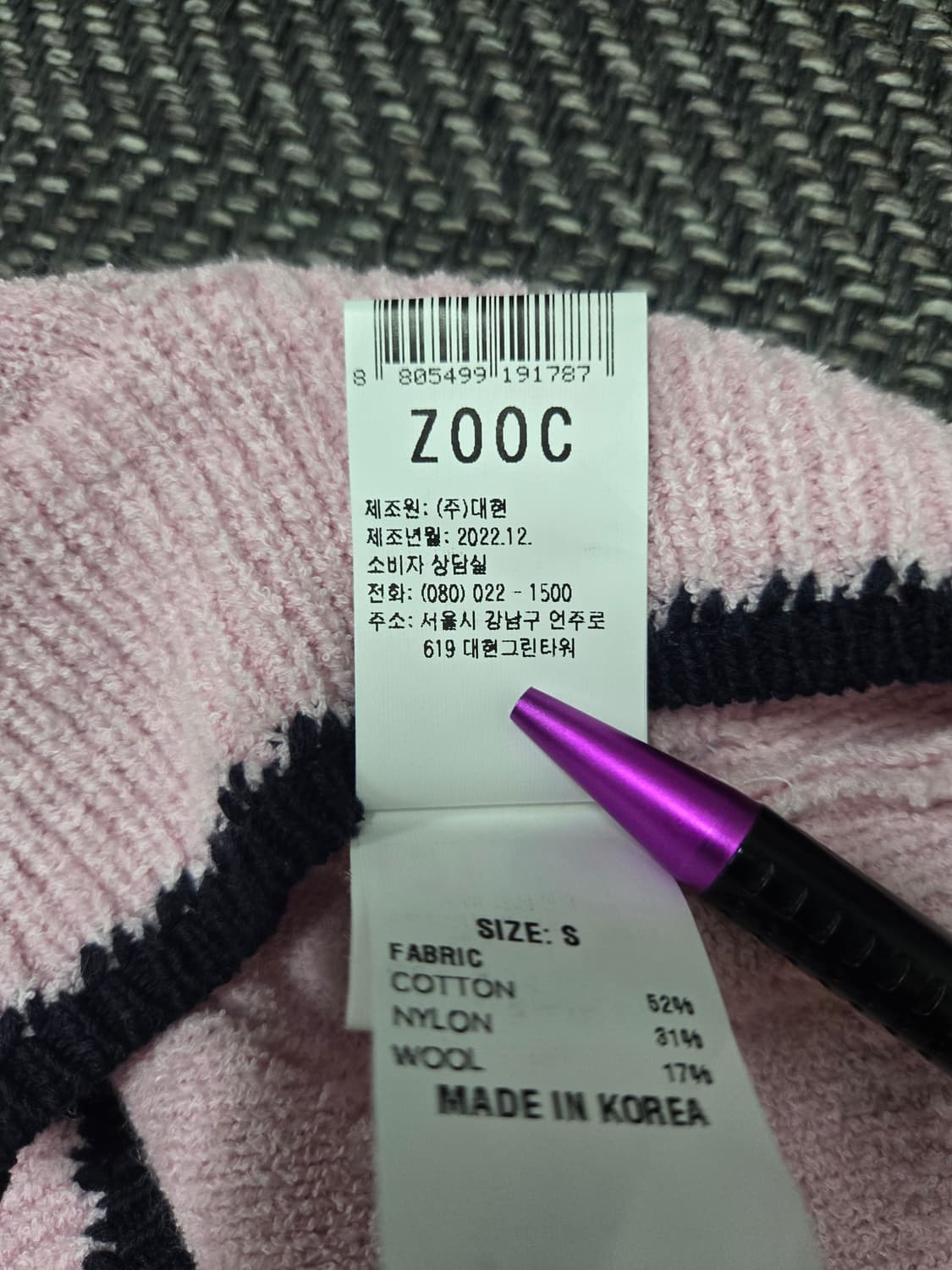 주크 ZOOC 울블렌드 엠보조직 니트 베스트 Z231KSB001 상품이미지9