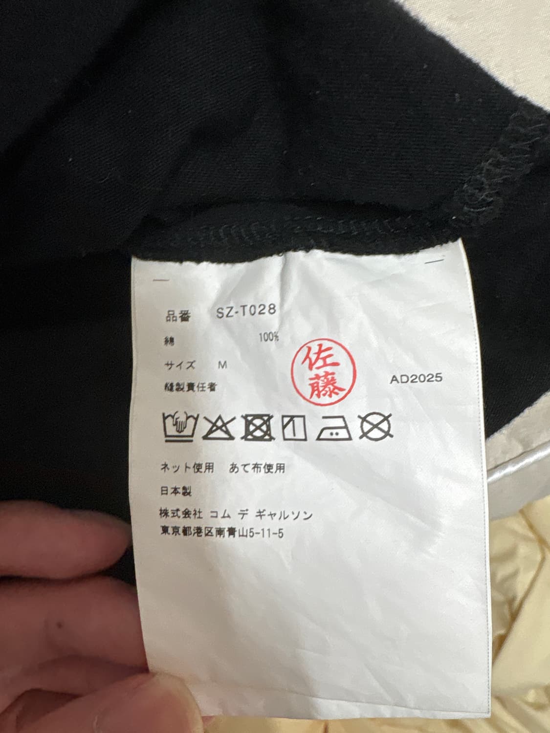 꼼데가르송 반팔 ㅣ 상품이미지4