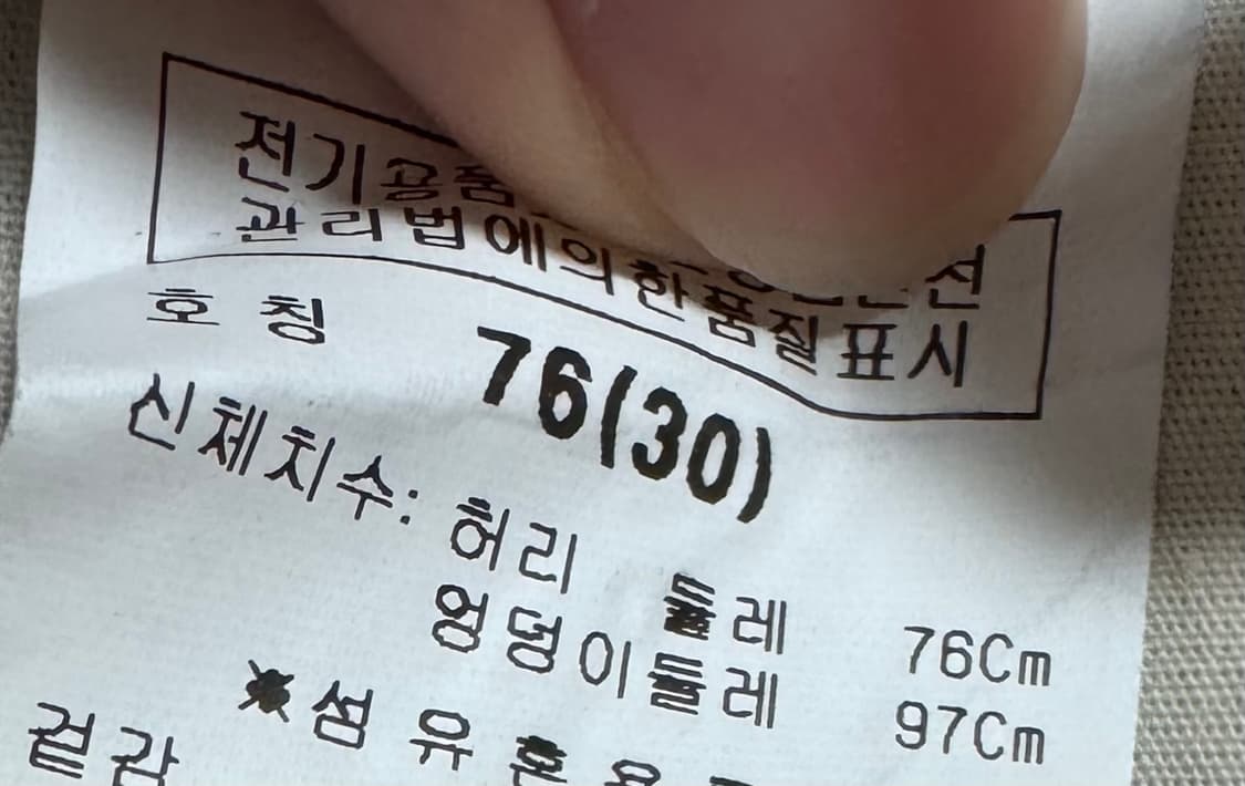 에비수 대님 상품이미지6