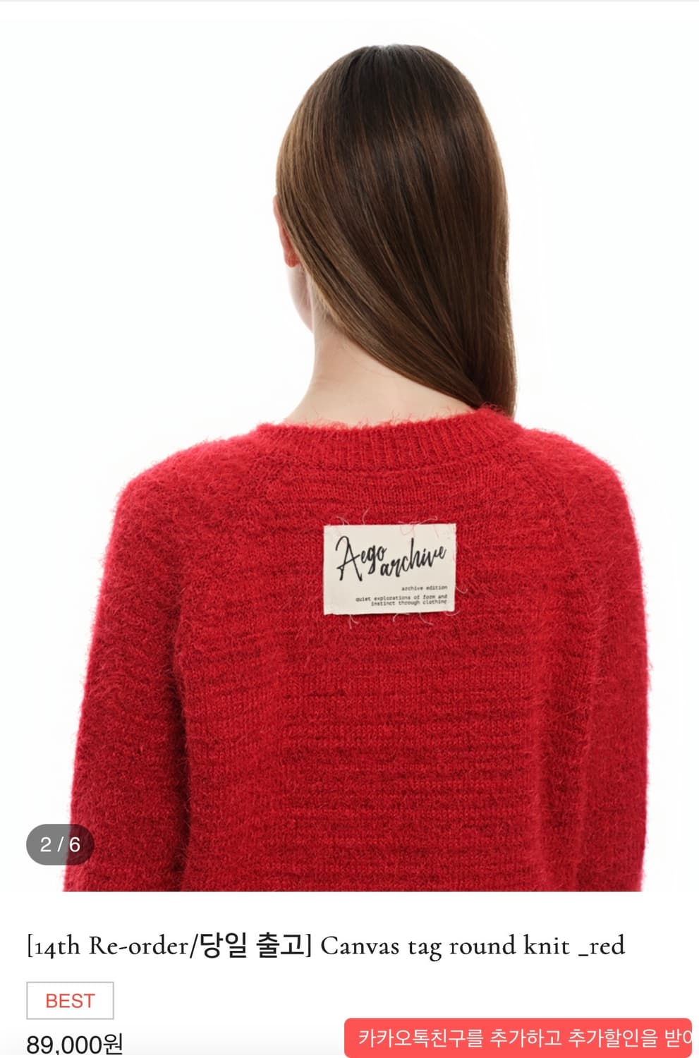 이고프리덤랩 니트 Canvas tag round knit 상품이미지1