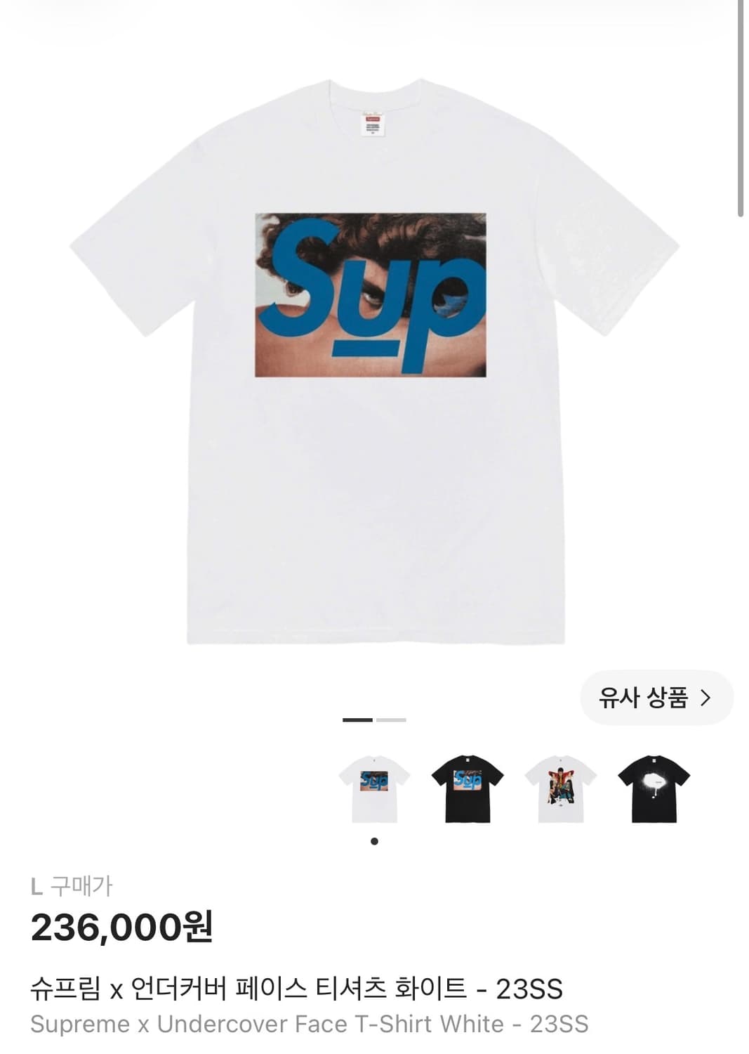 [L] 슈프림 x 언더커버 페이스 티셔츠 화이트 - 23SS 상품이미지7