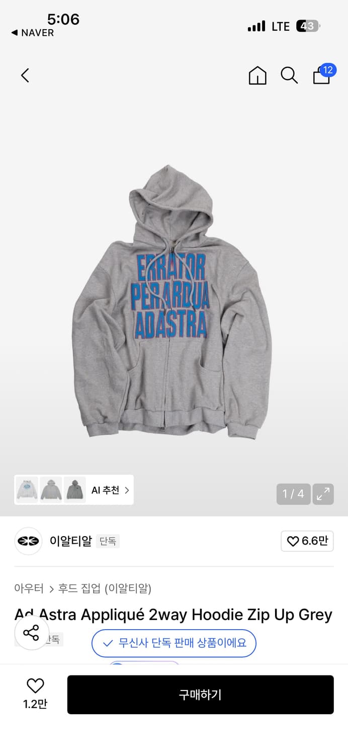 Ad Astra Appliqué 2way Hoodie Zip Up Gre 상품이미지1