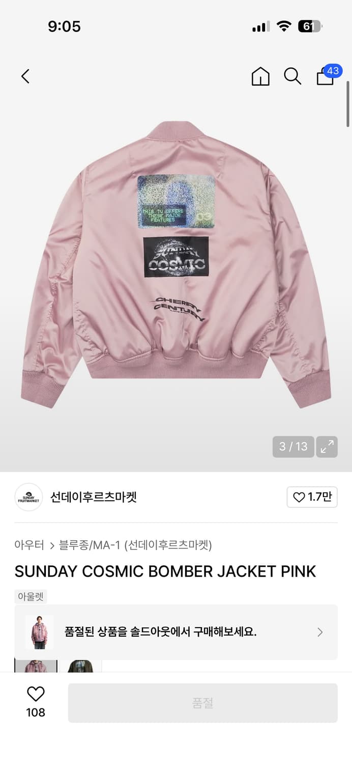 선데이후르츠마켓 봄버 자켓 구해요 상품이미지2