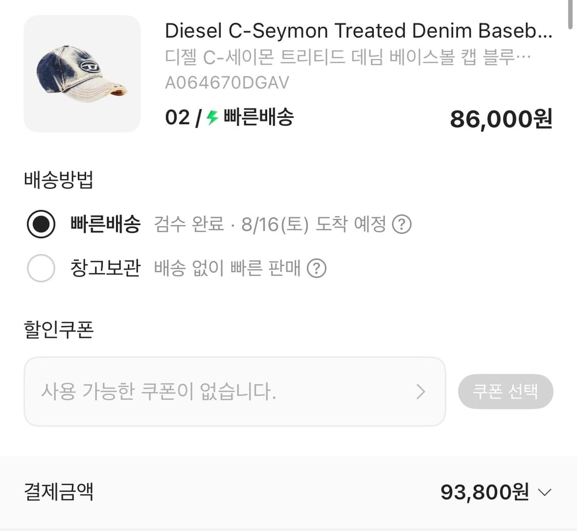 디젤 베이스볼 캡 상품이미지2