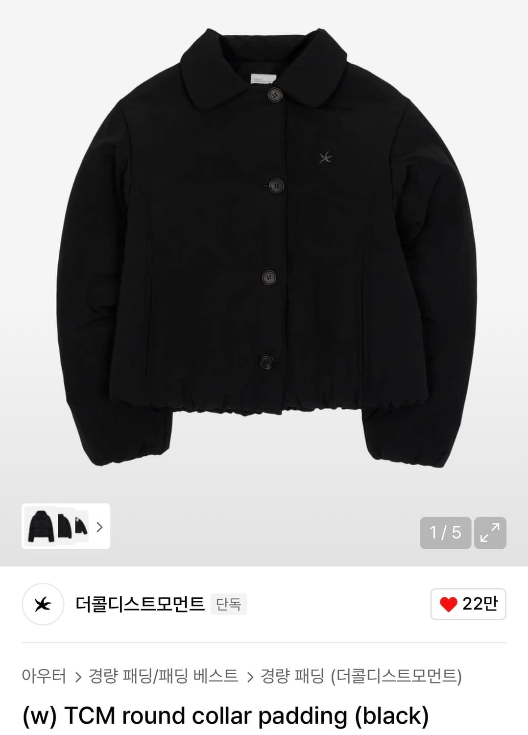 더콜디스트모먼트 round collar padding 패딩  상품이미지1