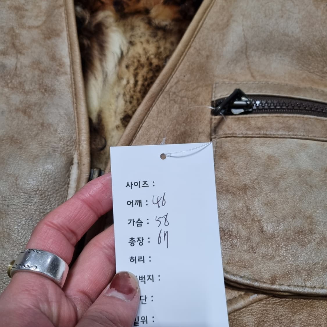 빈티지 무스탕 조끼 상품이미지6